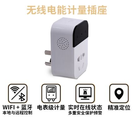 無線窄帶技術與低功耗廣域網 開啟物聯網計量監測插座與無線CarPlay的智能新紀元