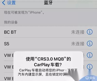 大眾探岳主機無線CarPlay功能深度體驗分享