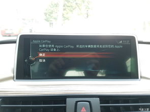 2017春節前成都全國首臺完美激活原廠iD5/iD6 CarPlay及互聯應用 無線CarPlay